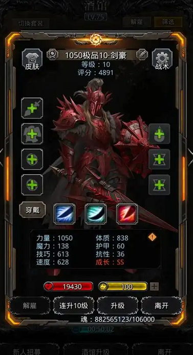 地下城堡2男剑士转职什么好 地下城堡2男剑士转职什么好