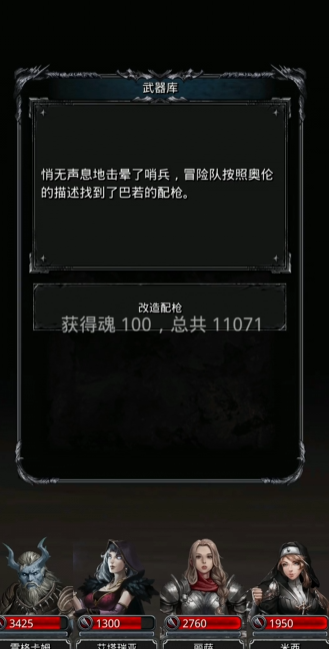 地下城堡2巴若任务怎么做