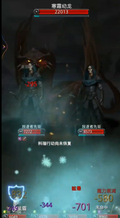 地下城堡2寒霜幼龙怎么打