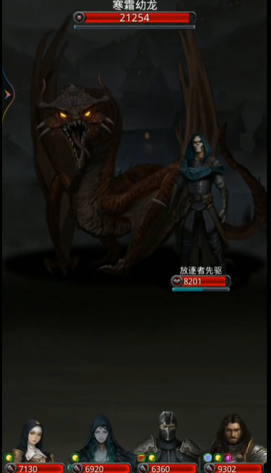 地下城堡2寒霜幼龙怎么打