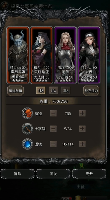 地下城堡2做完每日干什么 地下城堡2做完每日干什么