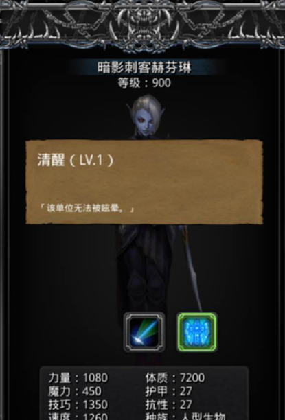 地下城堡2女刺客转什么 地下城堡2女刺客转什么