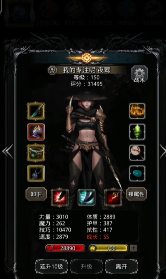 地下城堡2女刺客转什么 地下城堡2女刺客转什么