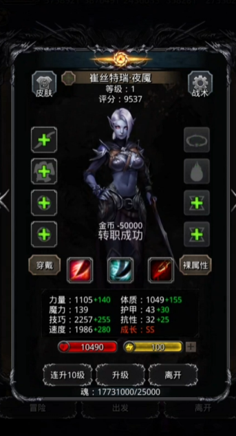 地下城堡2女刺客转什么 地下城堡2女刺客转什么