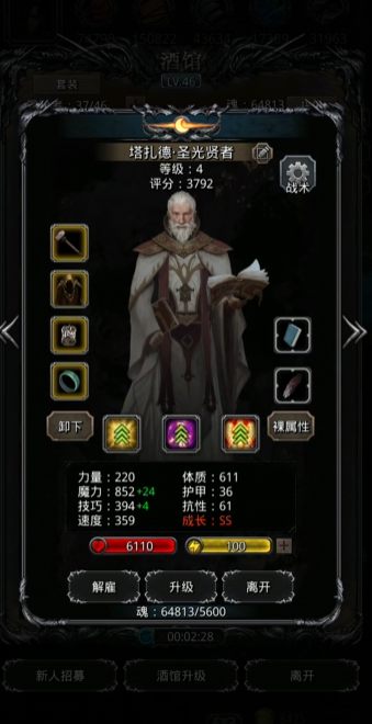 地下城堡2圣光贤者用哪个角色 地下城堡2圣光贤者用哪个角色