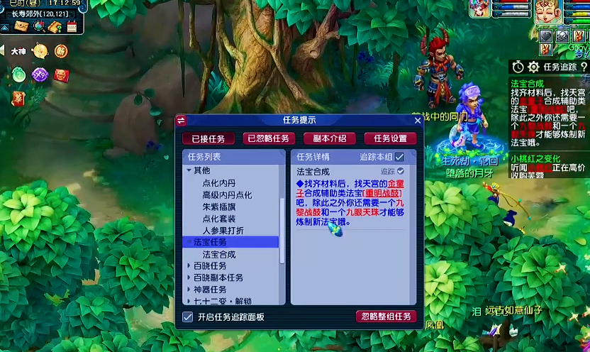 梦幻西游怎么用人参果洗属性 梦幻西游怎么用人参果洗属性