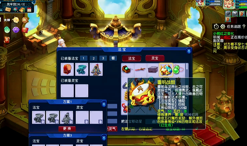 梦幻西游怎么用人参果洗属性