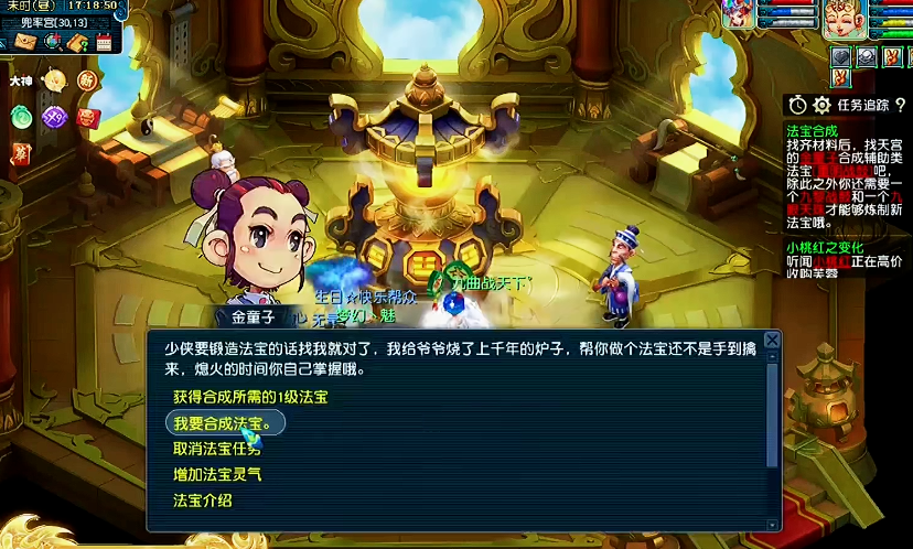 梦幻西游怎么用人参果洗属性 梦幻西游怎么用人参果洗属性