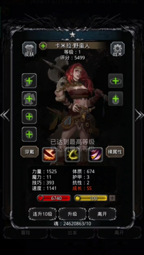 地下城堡2野蛮人转职哪个好 地下城堡2野蛮人转职哪个好