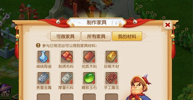 梦幻西游手游制作什么家具值钱