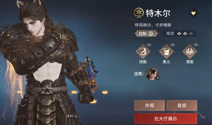 永劫无间什么角色厉害