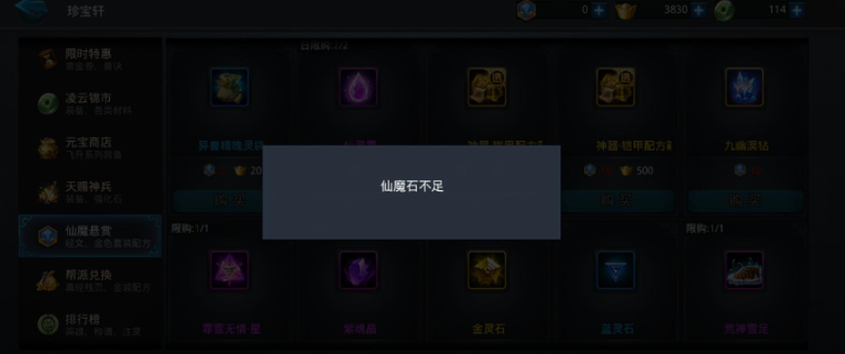 乱斗西游2怎么被赐福 乱斗西游2怎么被赐福