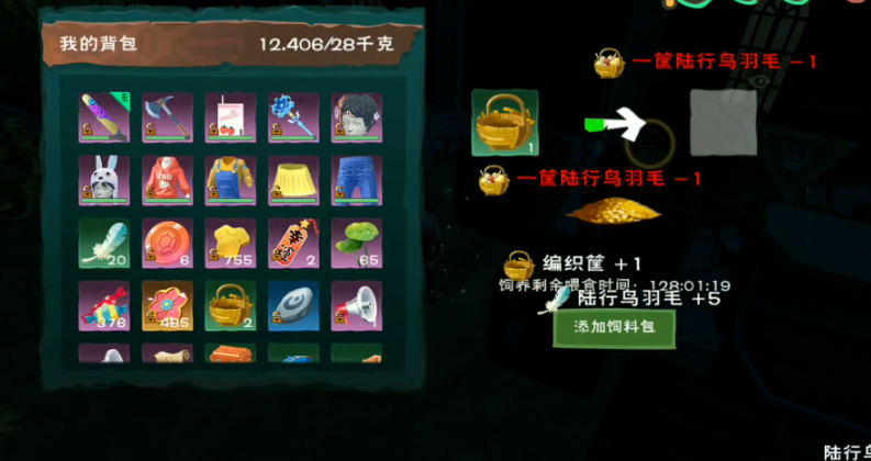 创造与魔法陆行鸟羽毛有什么用