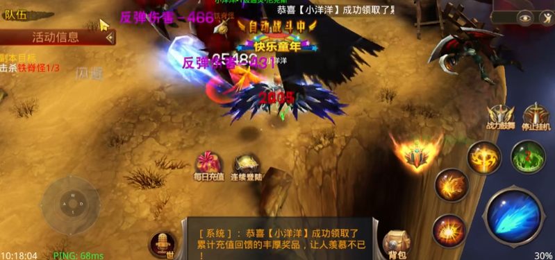 全民奇迹恶魔在哪里 全民奇迹恶魔在哪里