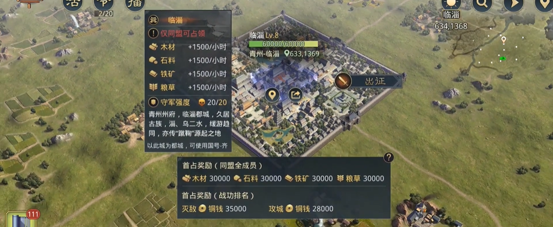 率土之滨满星怎么觉醒