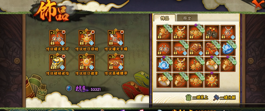 火影忍者羁绊怎么血之泪 火影忍者羁绊怎么血之泪