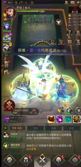 勇士与旅途一章15怎么过