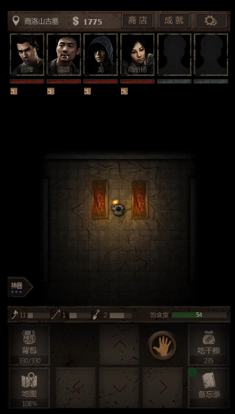 长生劫第二关树妖在哪里