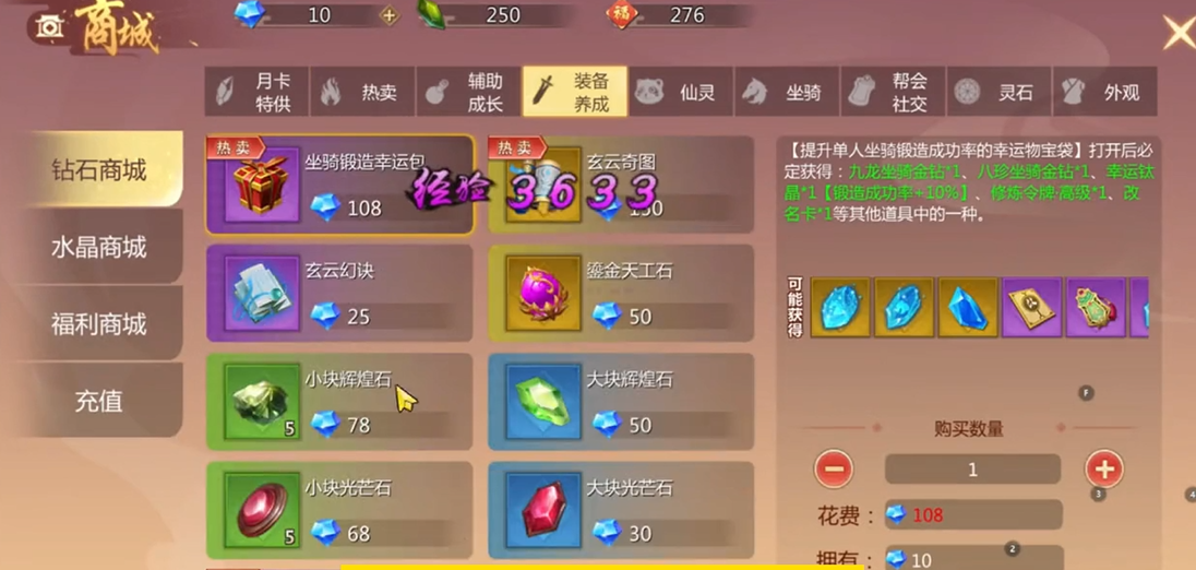 蜀门手游仙禽武器用弓还是弩