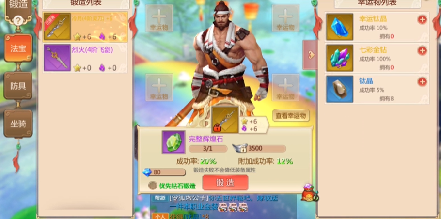 蜀门手游仙禽武器用弓还是弩