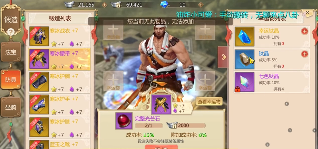 蜀门手游仙禽武器用弓还是弩