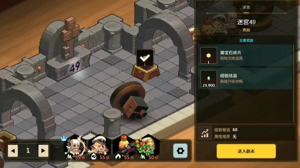 坎公骑冠剑49关迷宫怎么过 坎公骑冠剑49关迷宫怎么过