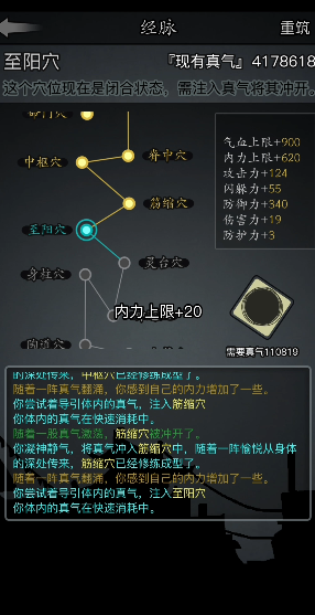 放置江湖全真教怎么进 放置江湖全真教怎么进