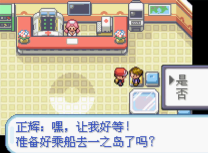 口袋妖怪火红一岛怎么去