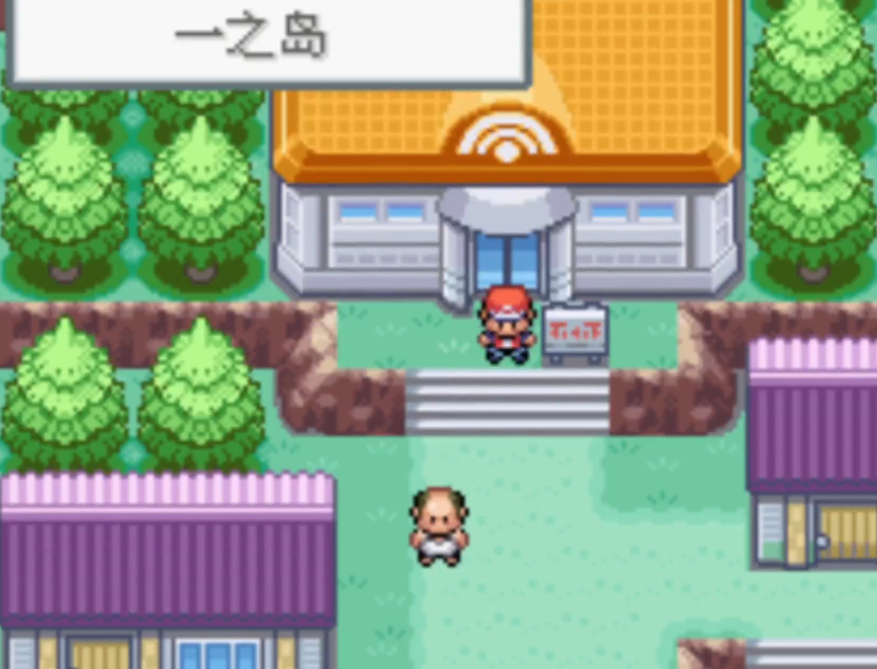 口袋妖怪火红一岛怎么去