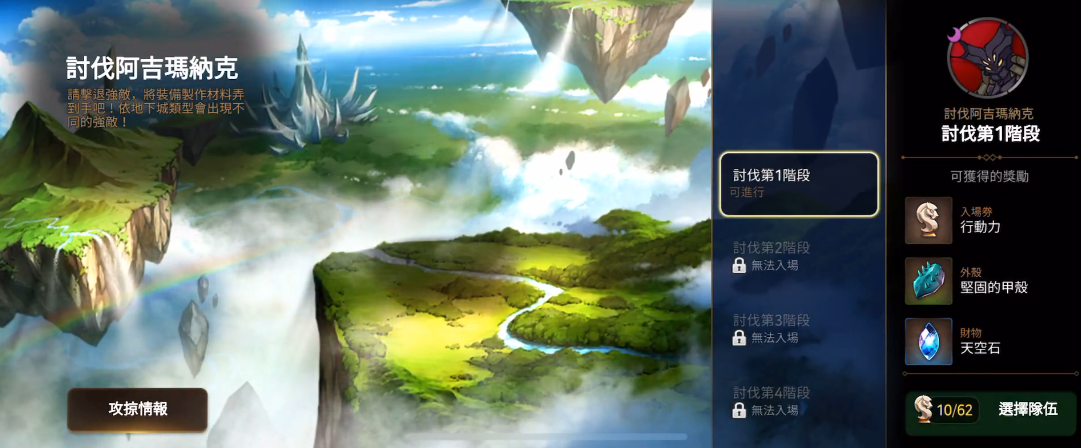 第七史诗阿吉玛纳克怎么打