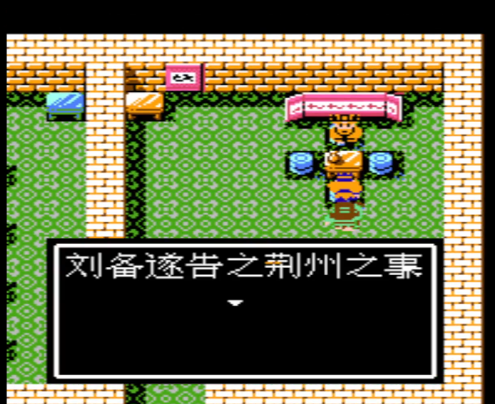 吞食天地2拿下荆州怎么打 吞食天地2拿下荆州怎么打