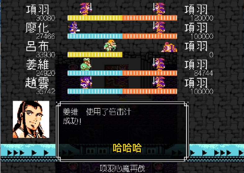 吞食天地2项羽心魔怎么打