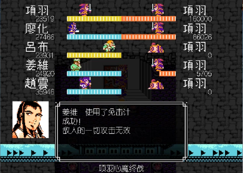 吞食天地2项羽心魔怎么打