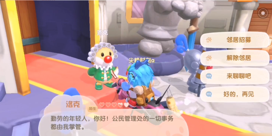 摩尔庄园领居装饰怎么解锁