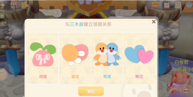 摩尔庄园领居装饰怎么解锁