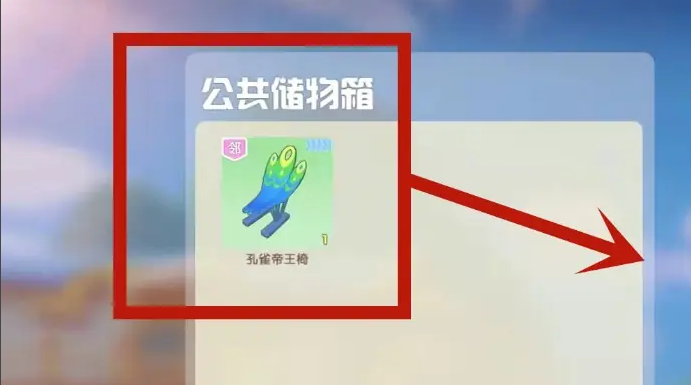 摩尔庄园领居装饰怎么解锁