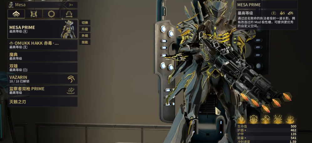 星际战甲女枪怎么获得