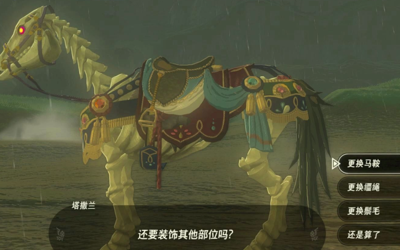 塞尔达怎么把马随时叫来