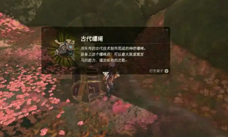 塞尔达怎么把马随时叫来 塞尔达怎么把马随时叫来