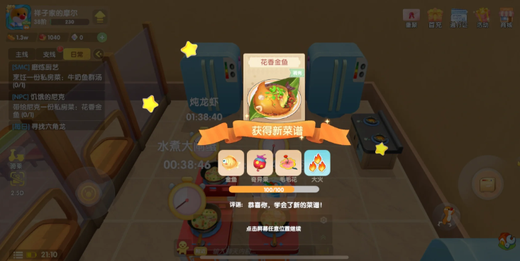 摩尔庄园花香金鱼怎么做 摩尔庄园花香金鱼怎么做