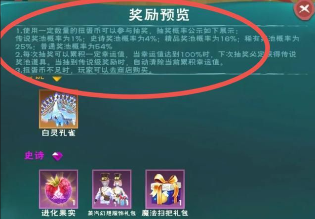 创造与魔法白灵孔雀怎么抓取 创造与魔法白灵孔雀怎么抓取