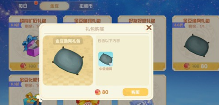 摩尔庄园怎么大量获得渔网 摩尔庄园怎么大量获得渔网