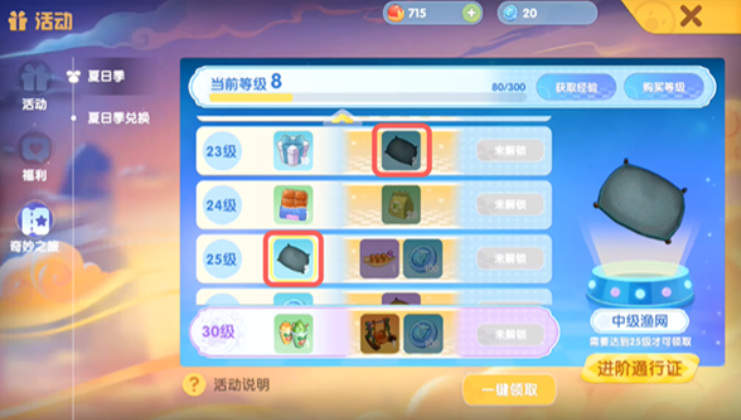 摩尔庄园怎么大量获得渔网 摩尔庄园怎么大量获得渔网