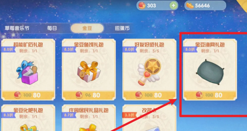 摩尔庄园怎么大量获得渔网