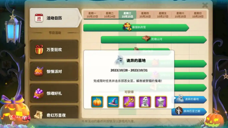 万国觉醒女巫帽子怎么召唤女巫