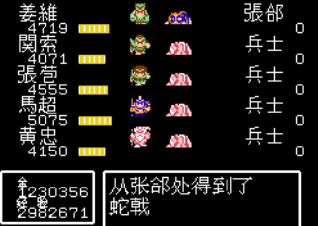 吞食天地2孔明传顶级装备如何获得 吞食天地2孔明传顶级装备如何获得