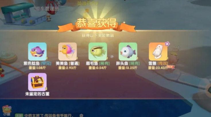 摩尔庄园手游牛奶鱼群汤怎么研制