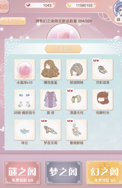 暖暖环游世界蔷薇公主怎么得