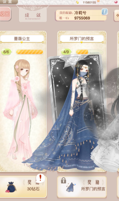 暖暖环游世界蔷薇公主怎么得