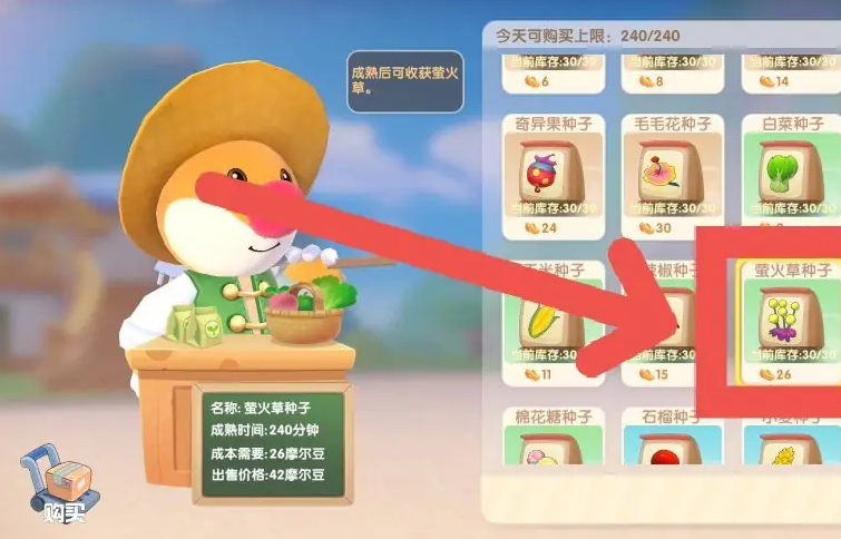 摩尔庄园怎么收萤火草 摩尔庄园怎么收萤火草